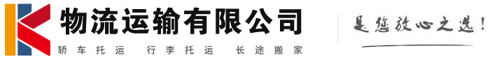 马边物流有限公司